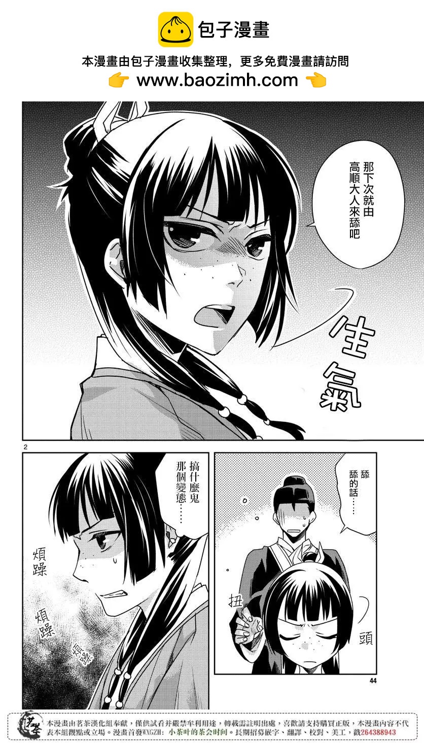 第11回1
