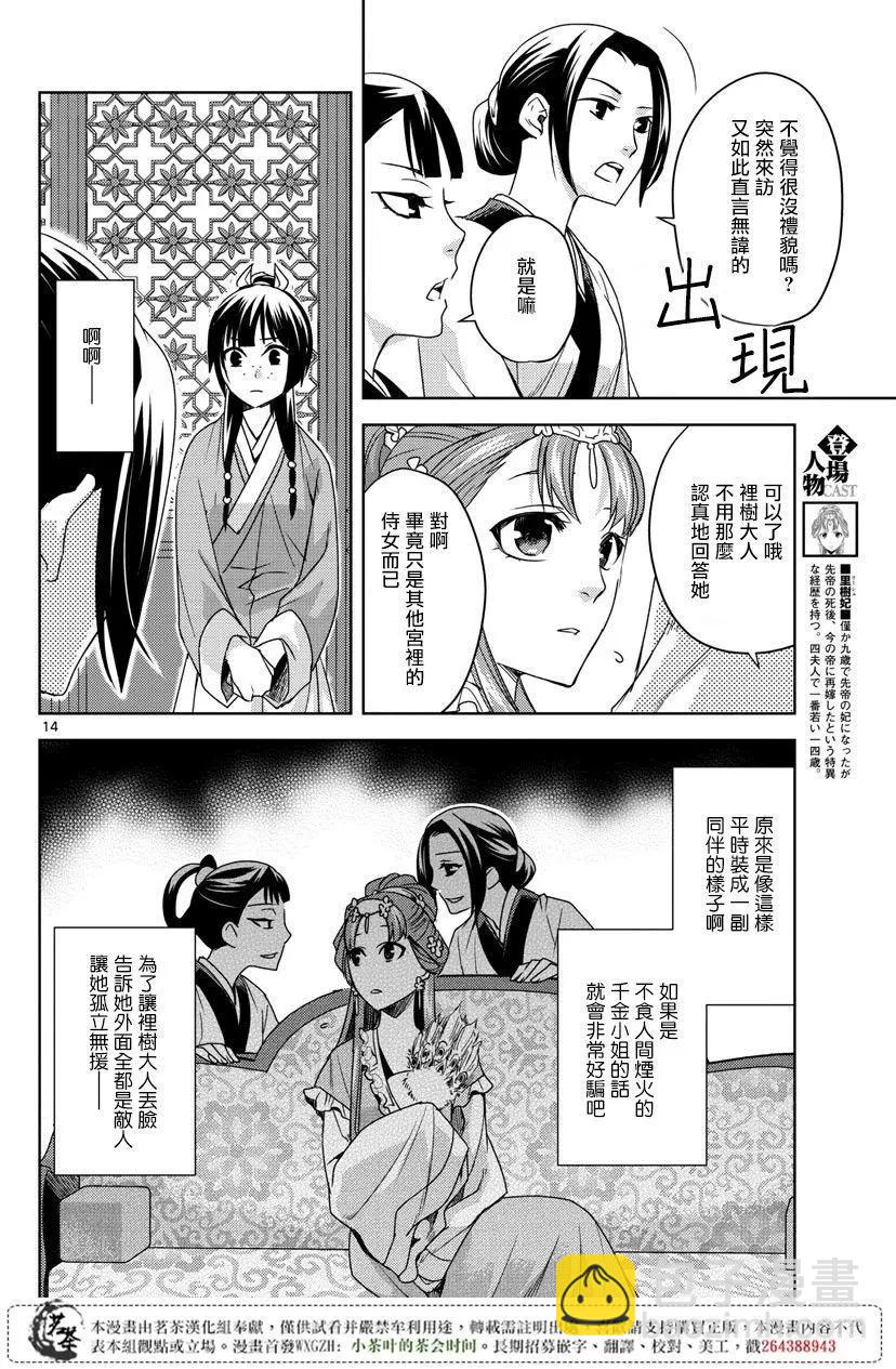 第11回12