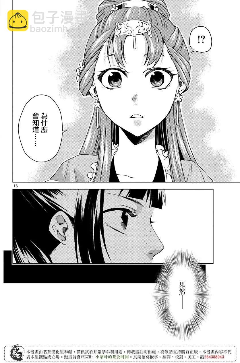 第11回14