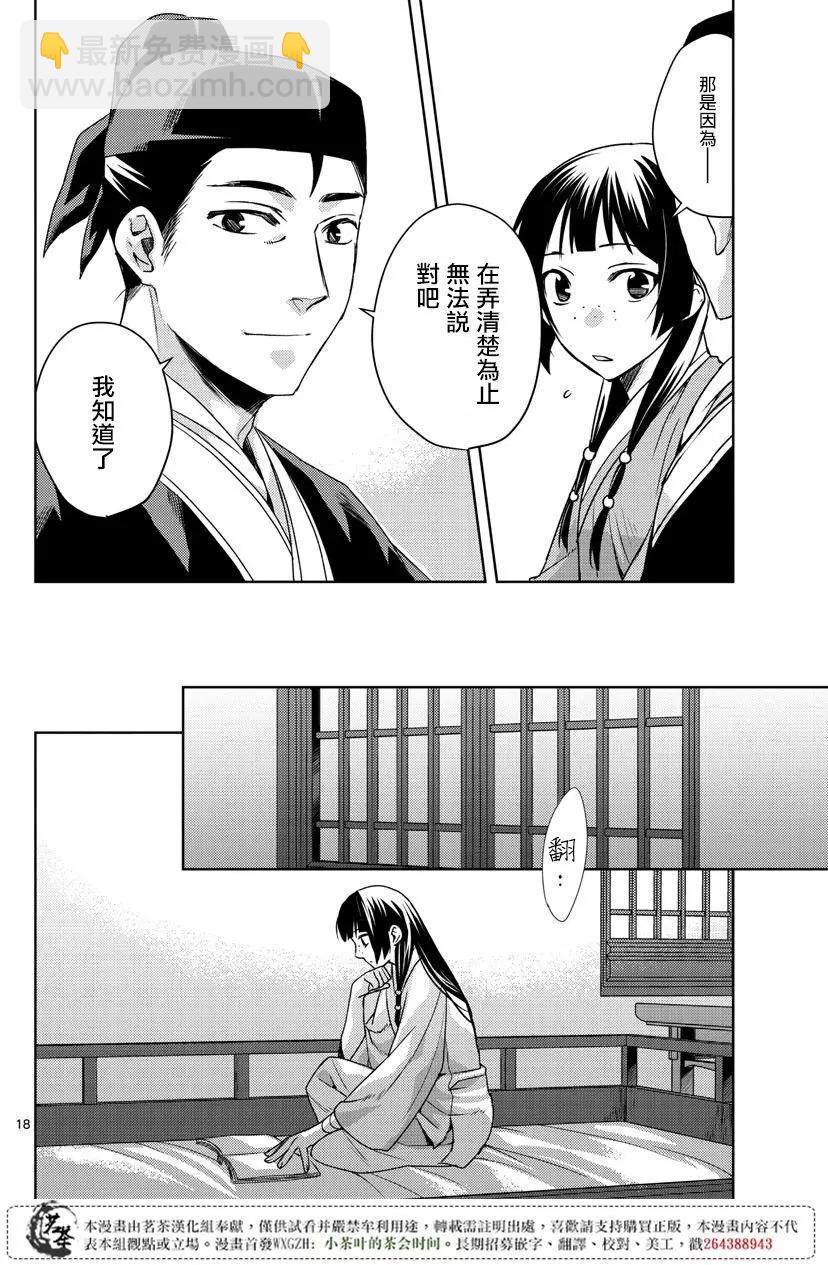 第11回16