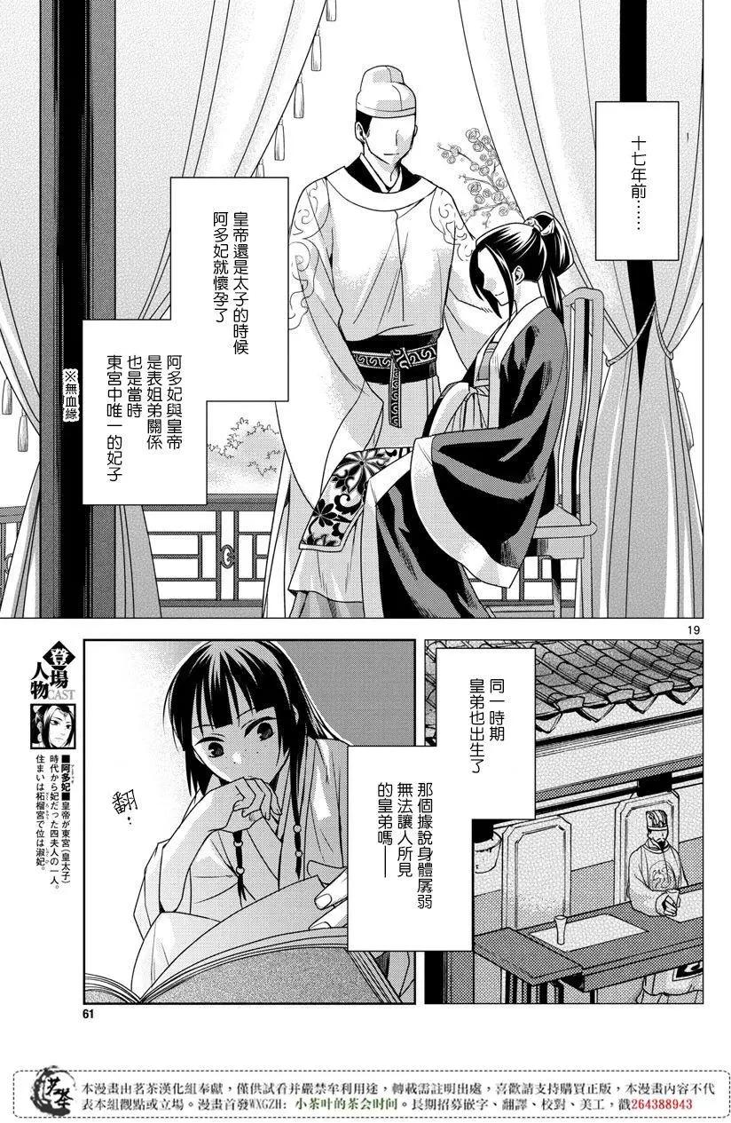 第11回17