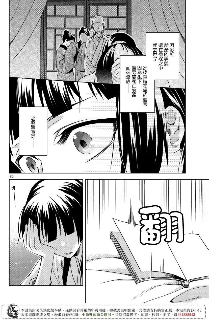第11回18