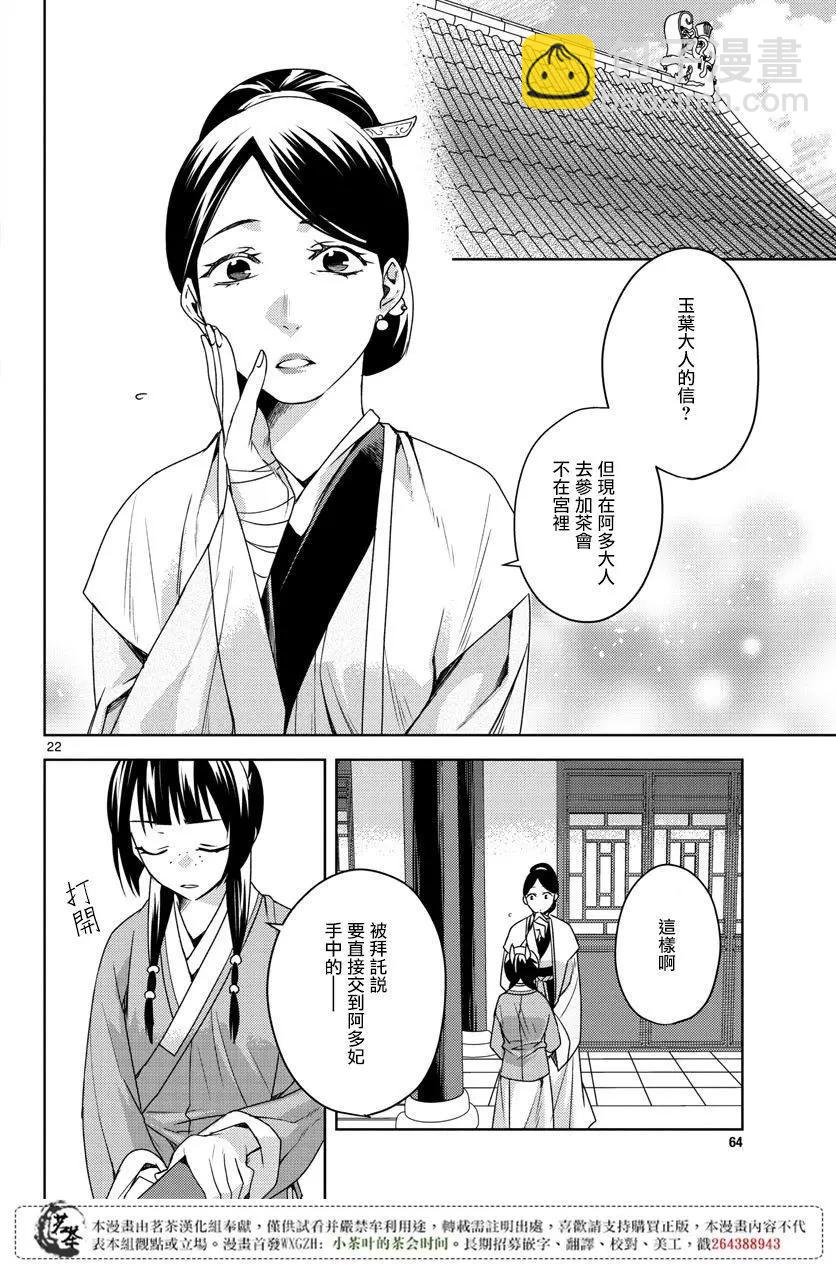 第11回20