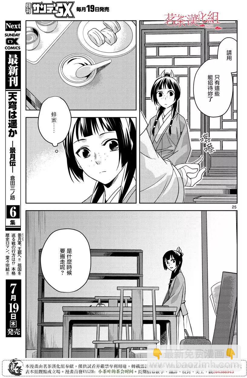 第11回23