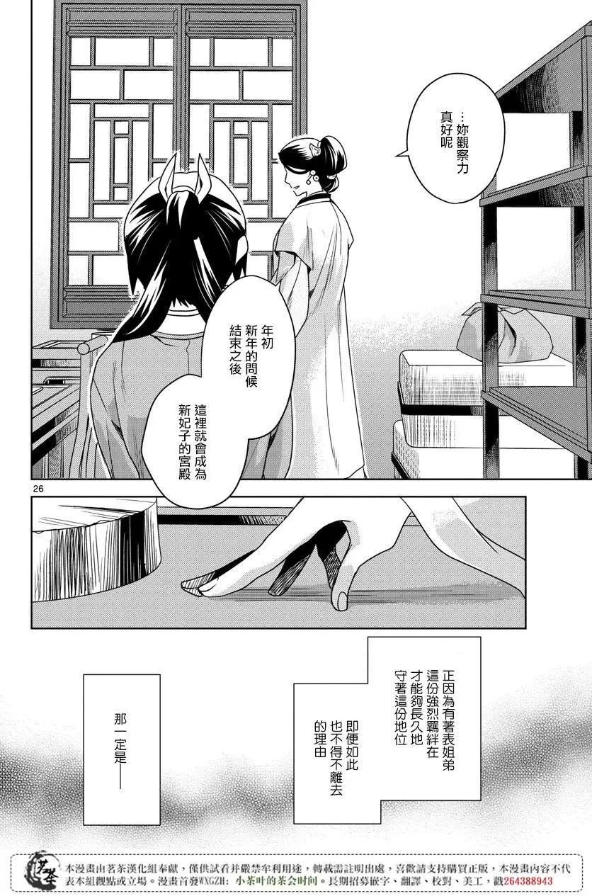 第11回24