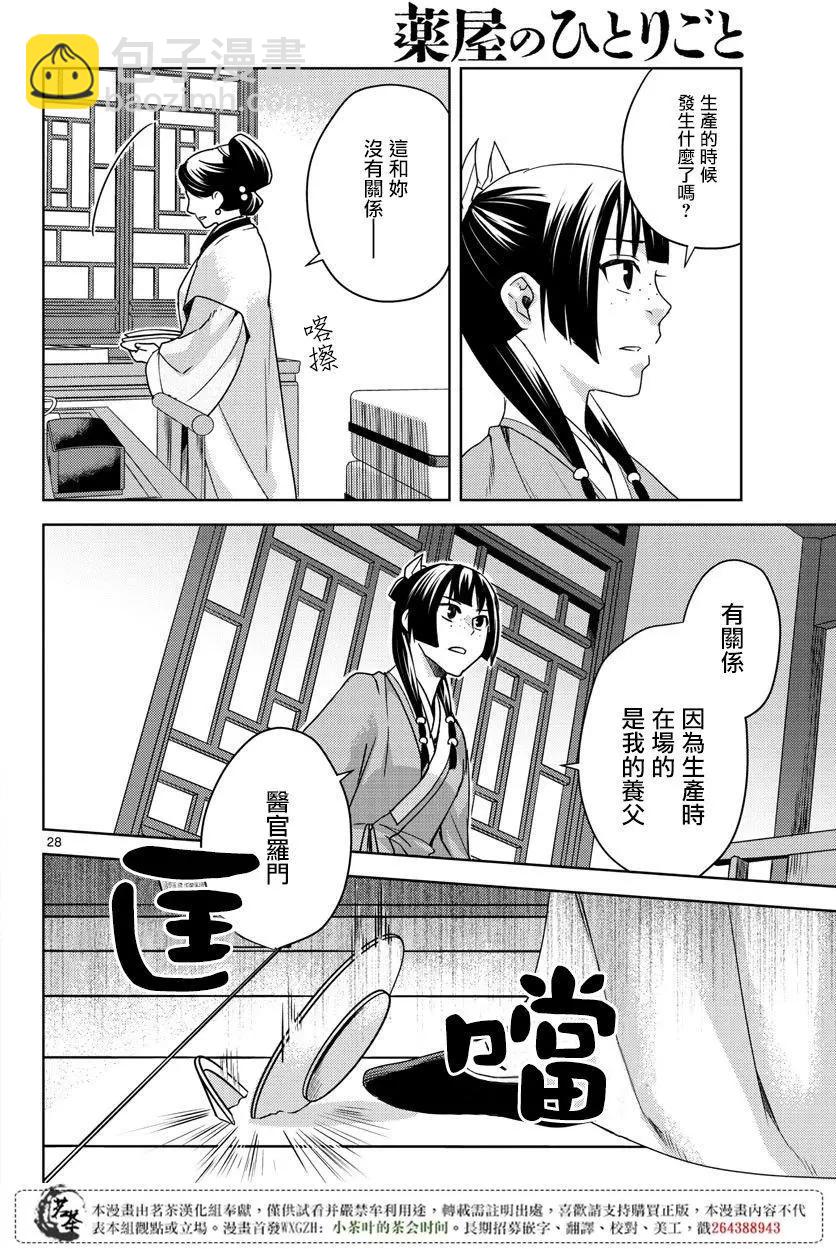 第11回26