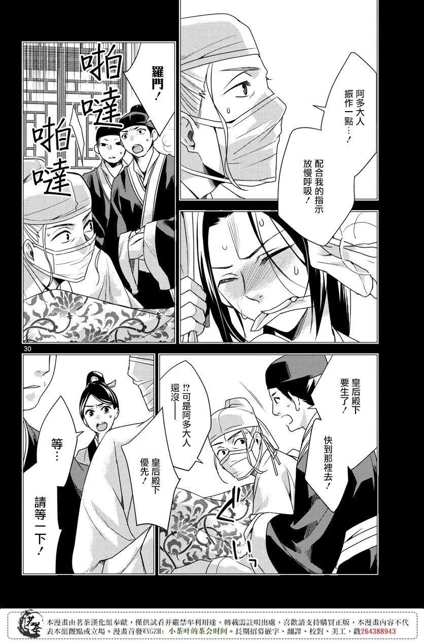 第11回28