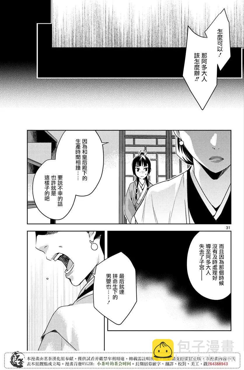 第11回29