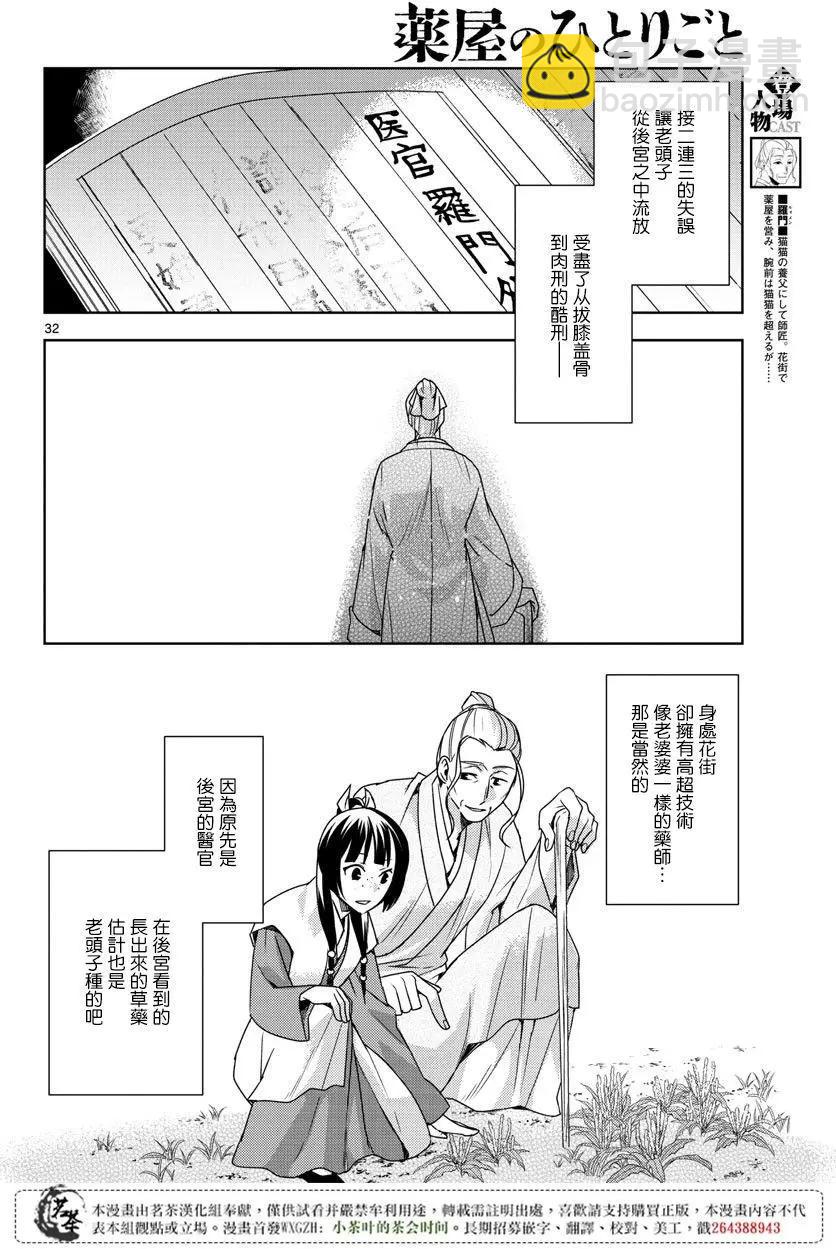 第11回30