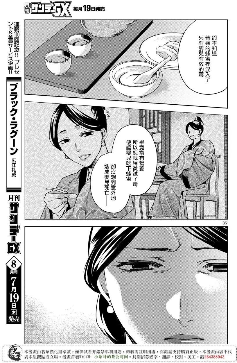 第11回33