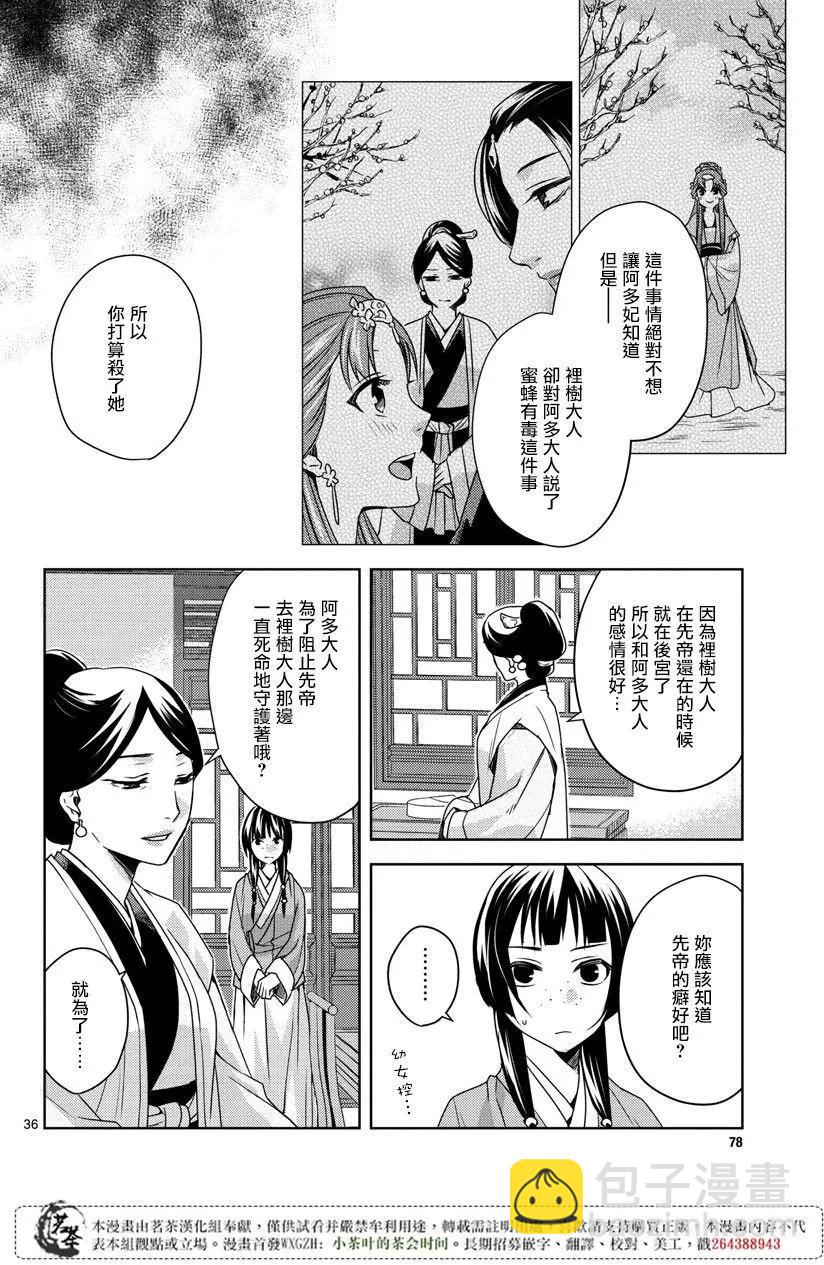 第11回34