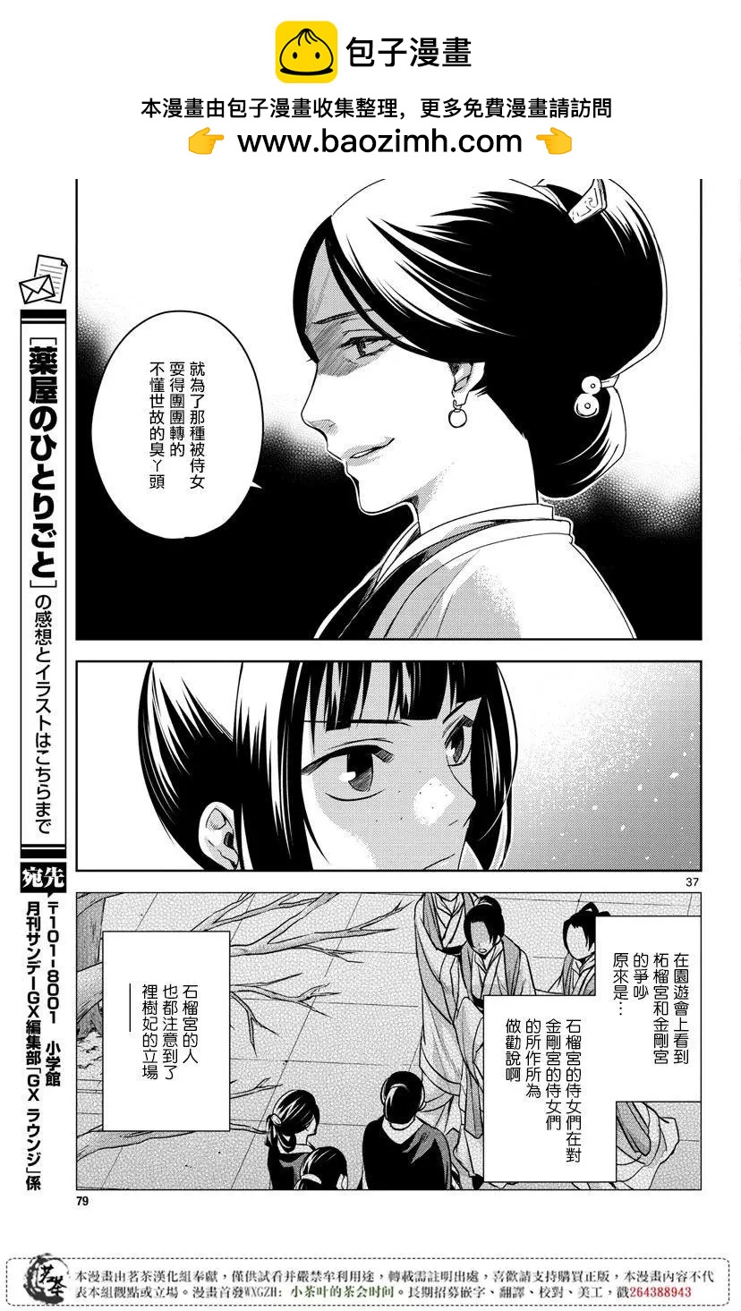 第11回35