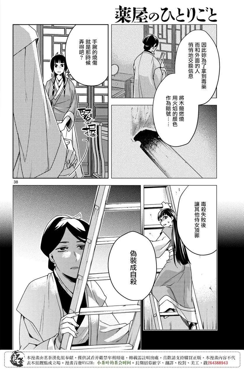 第11回36
