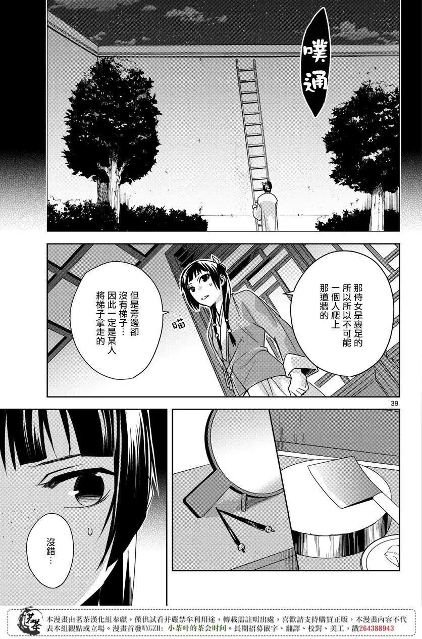 第11回37