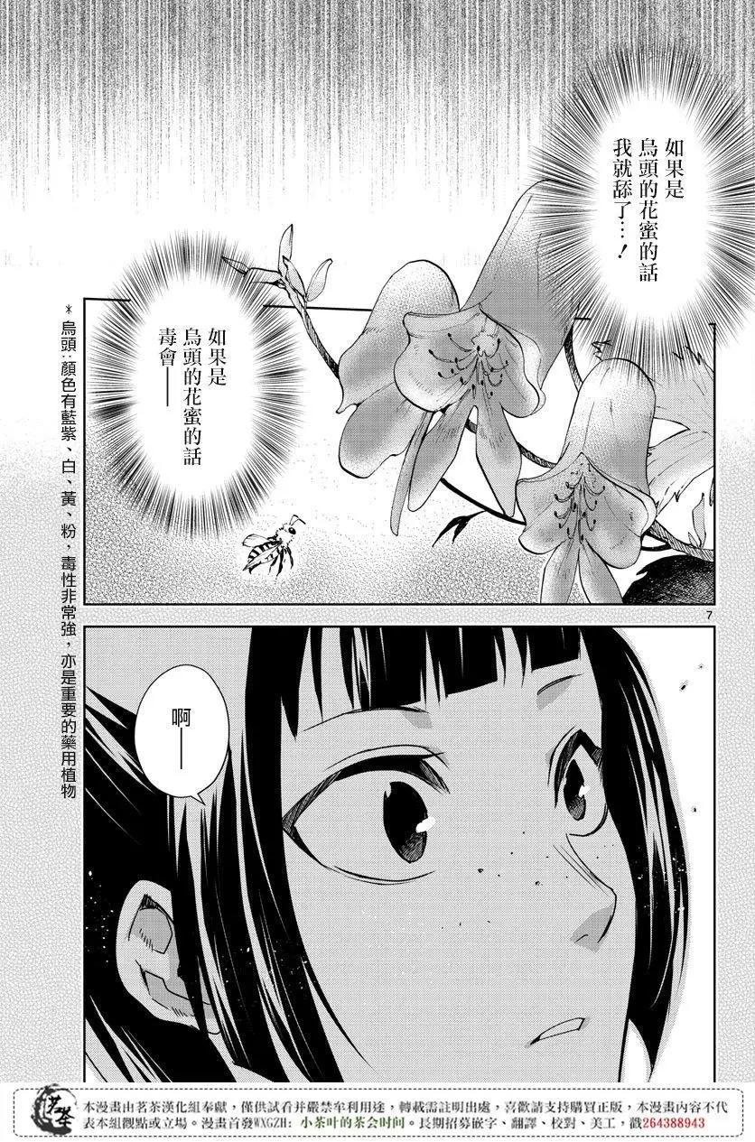 第11回6