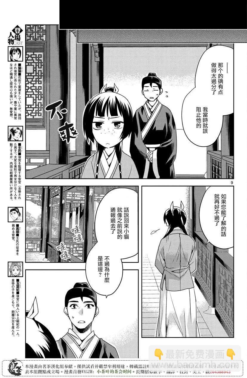 第11回8