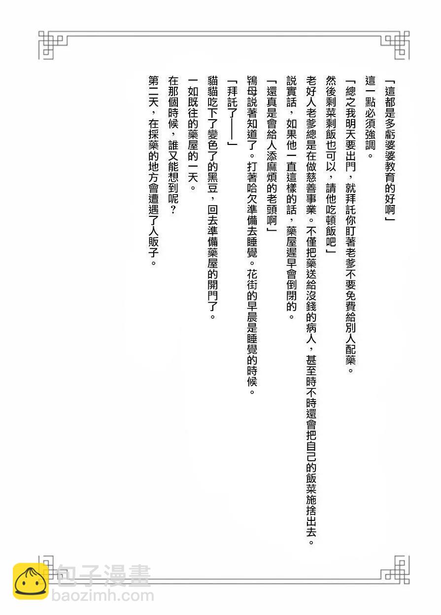 02卷附录11