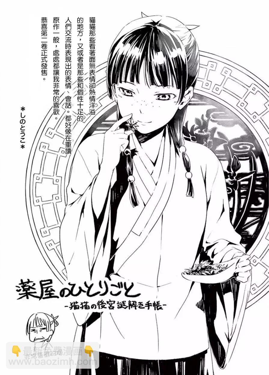 02卷附录12