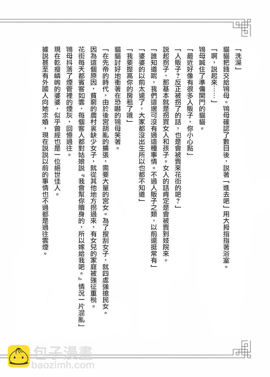 02卷附录3