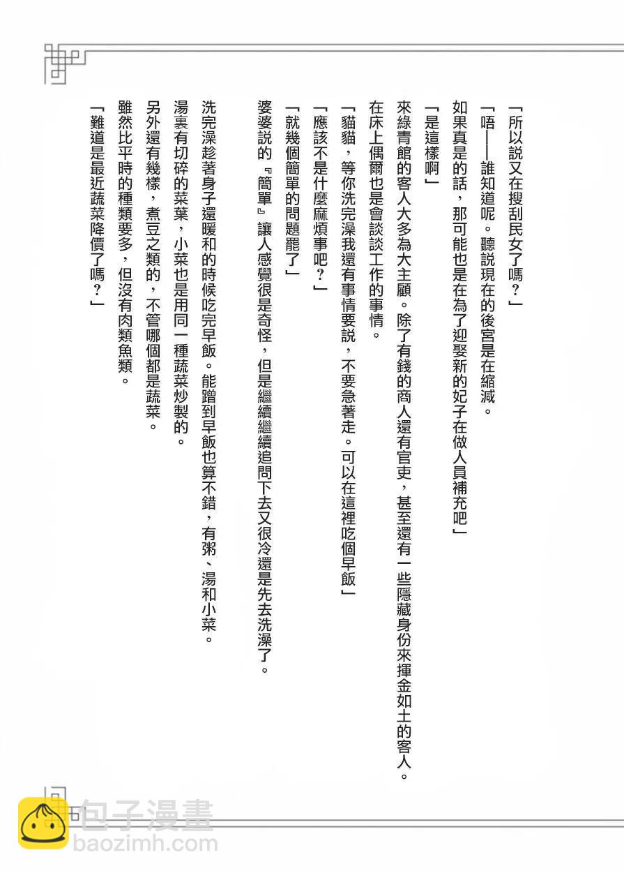 02卷附录4
