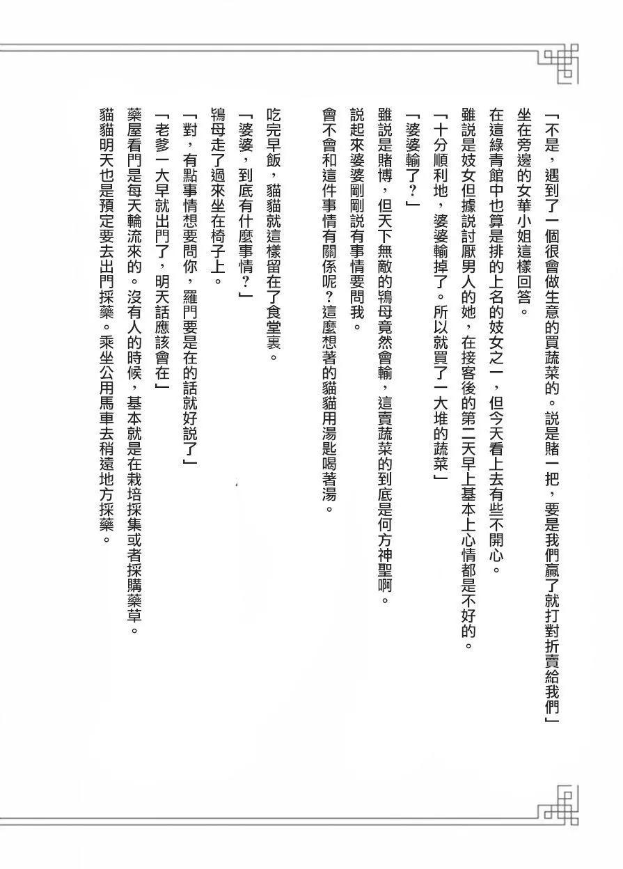 02卷附录5