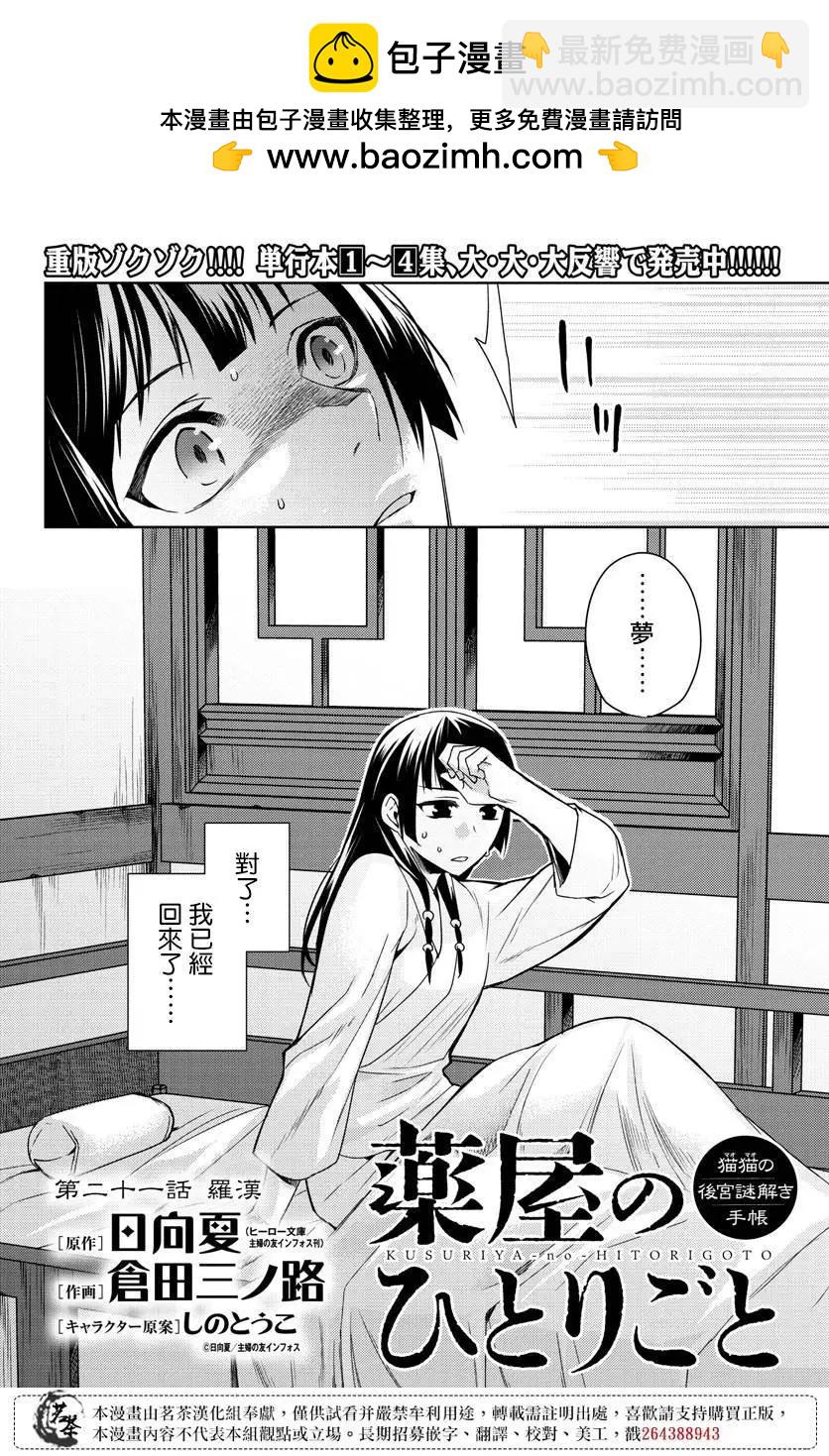 第21话1
