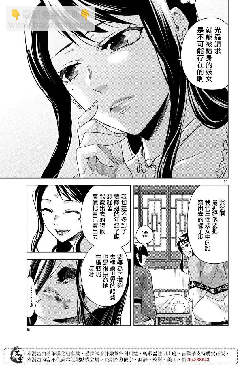 第21话10