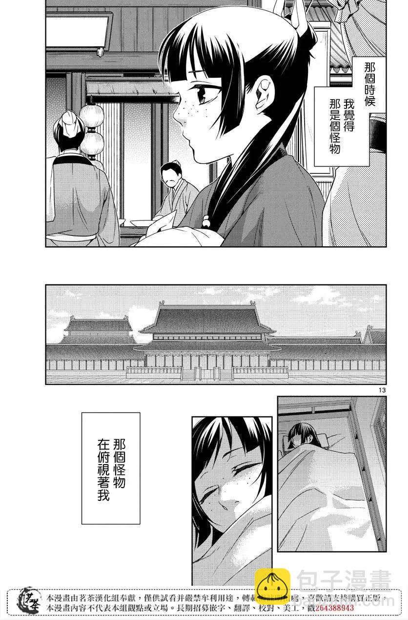 第21话12