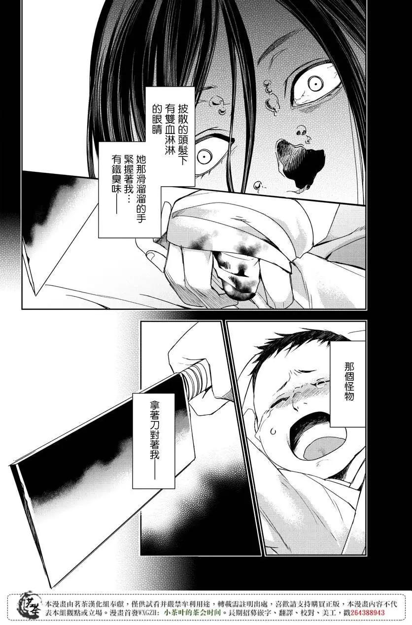 第21话13