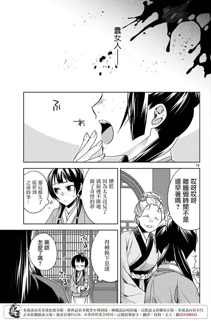 第21话14