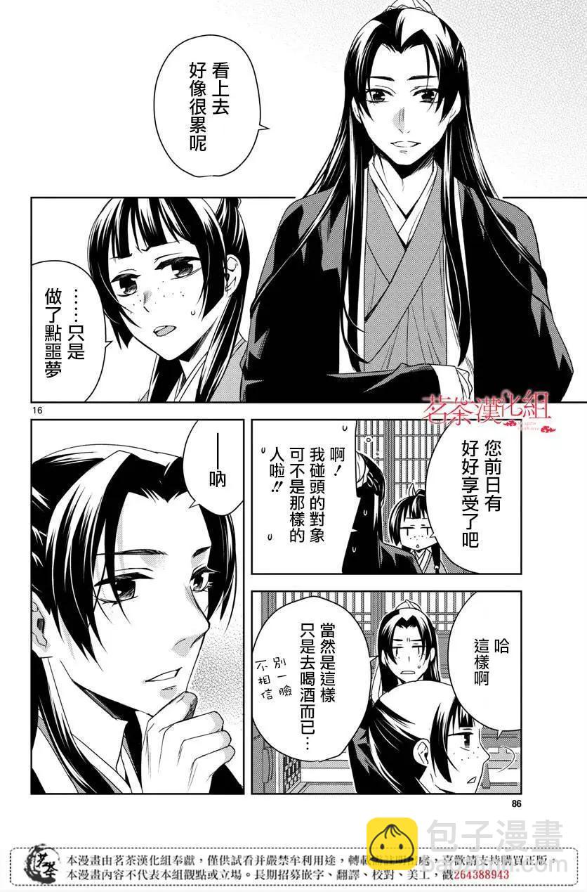 第21话15