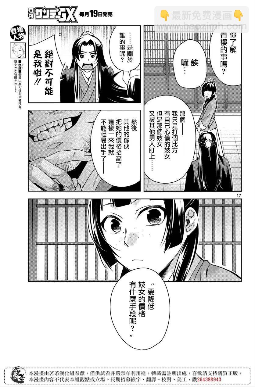 第21话16
