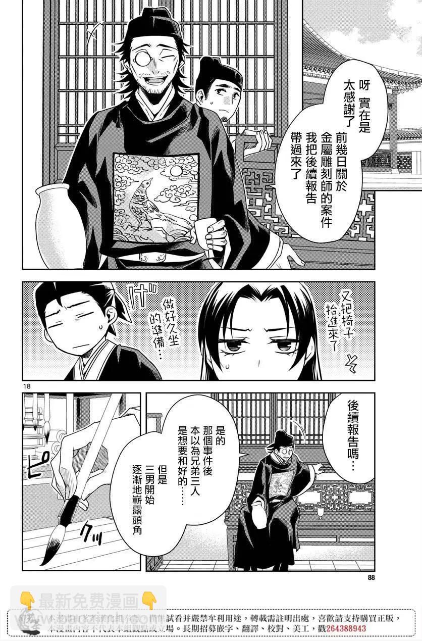 第21话17