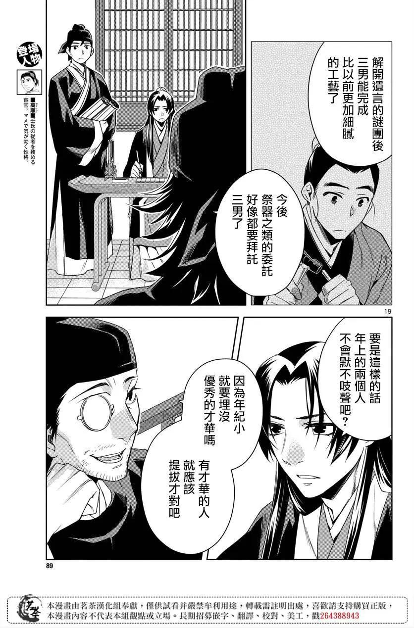 第21话18