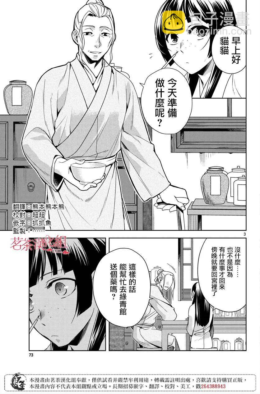 第21话2
