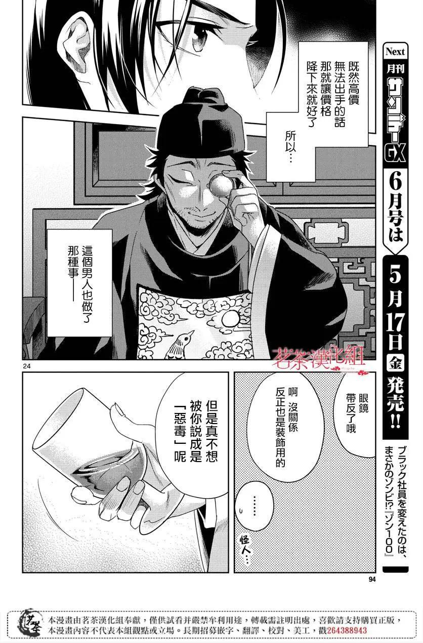 第21话23