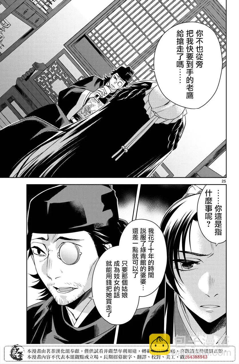 第21话24