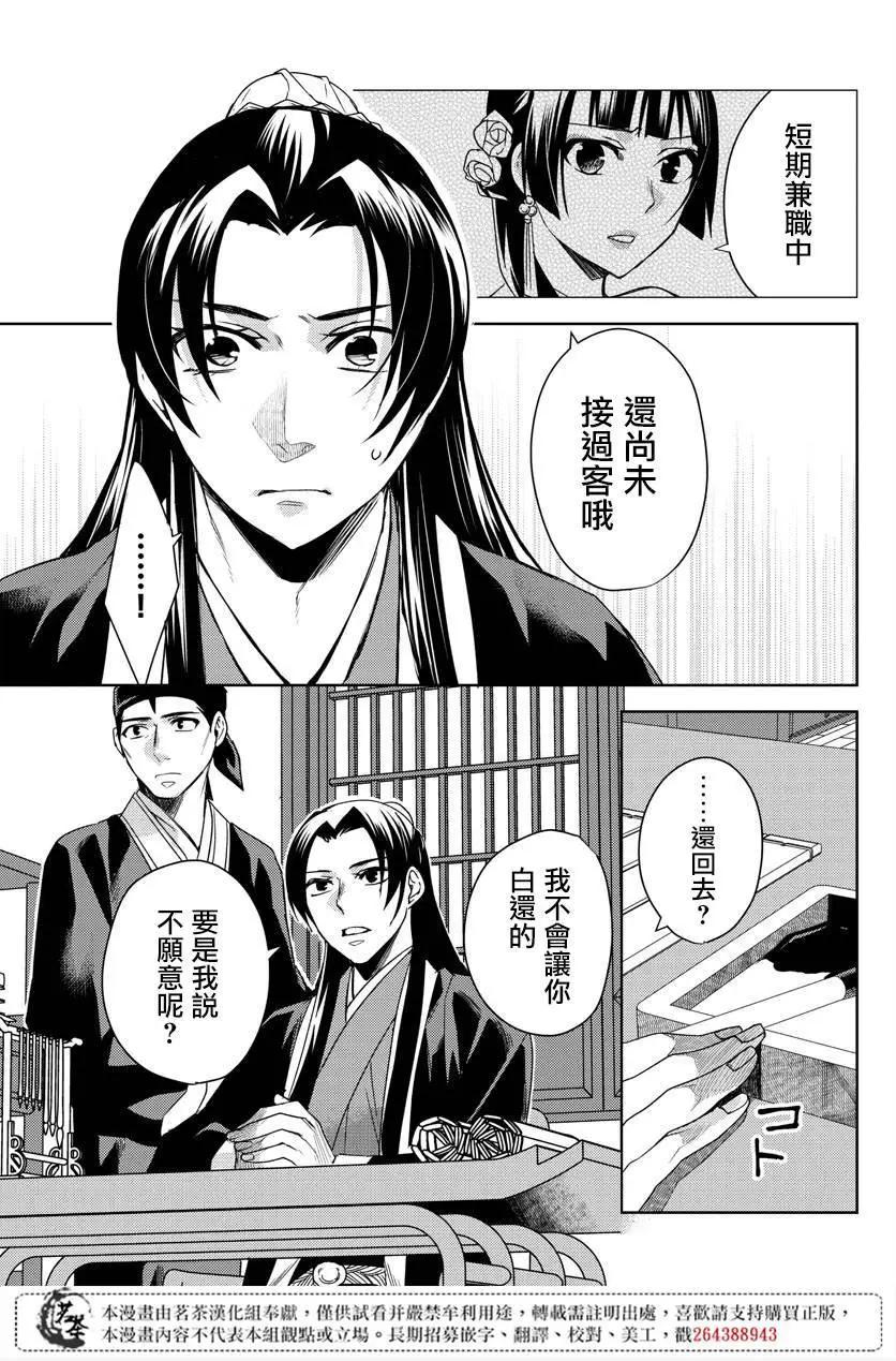 第21话25