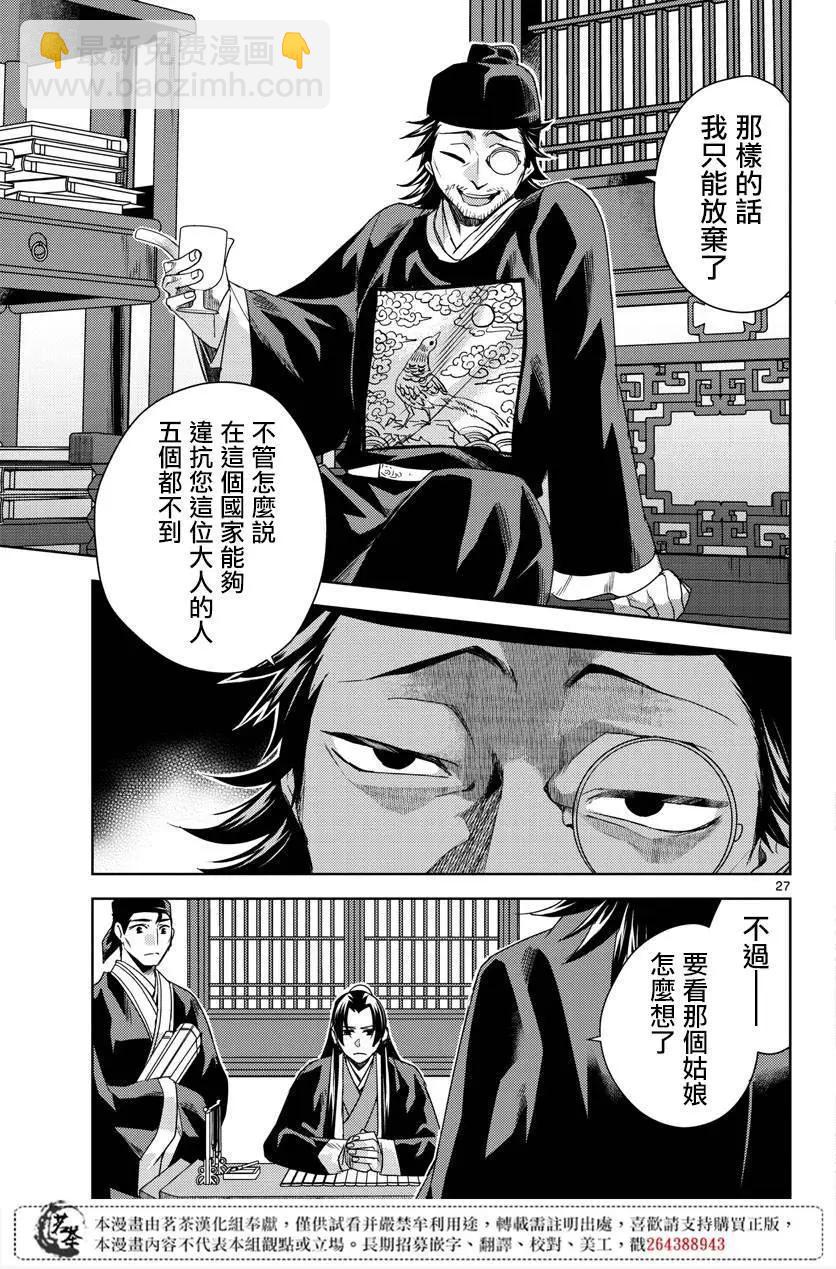第21话26