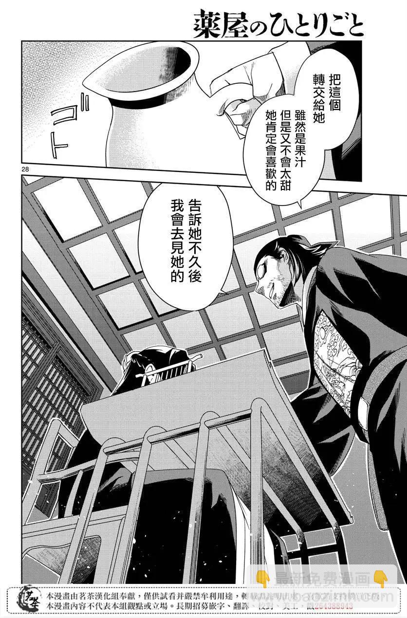 第21话27