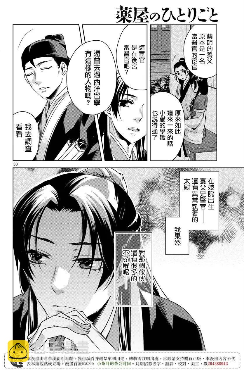 第21话29