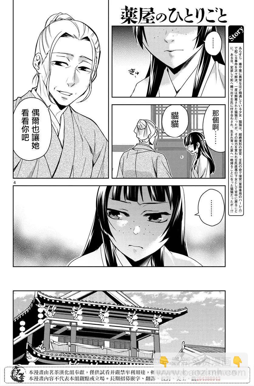 第21话3