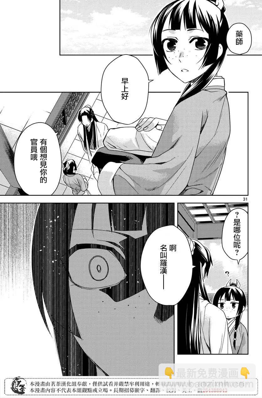 第21话30