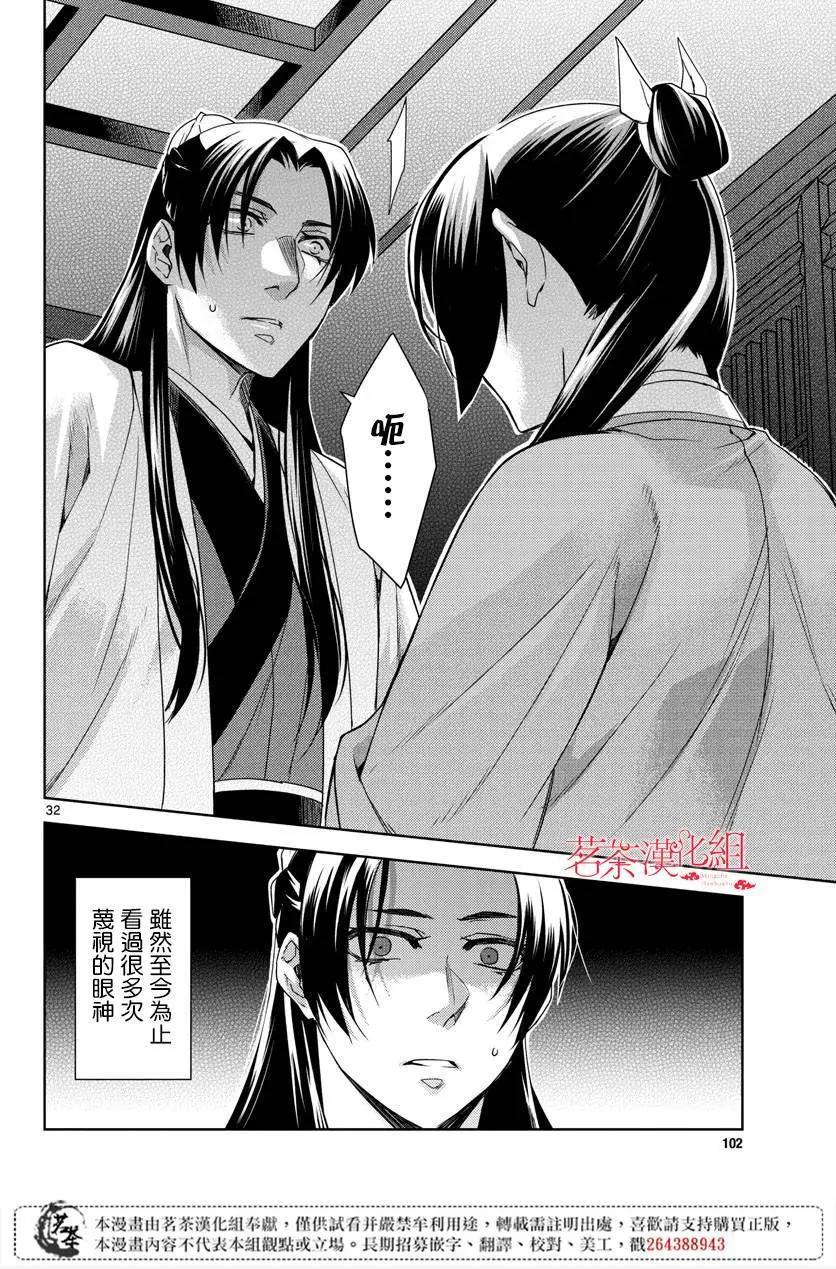 第21话31