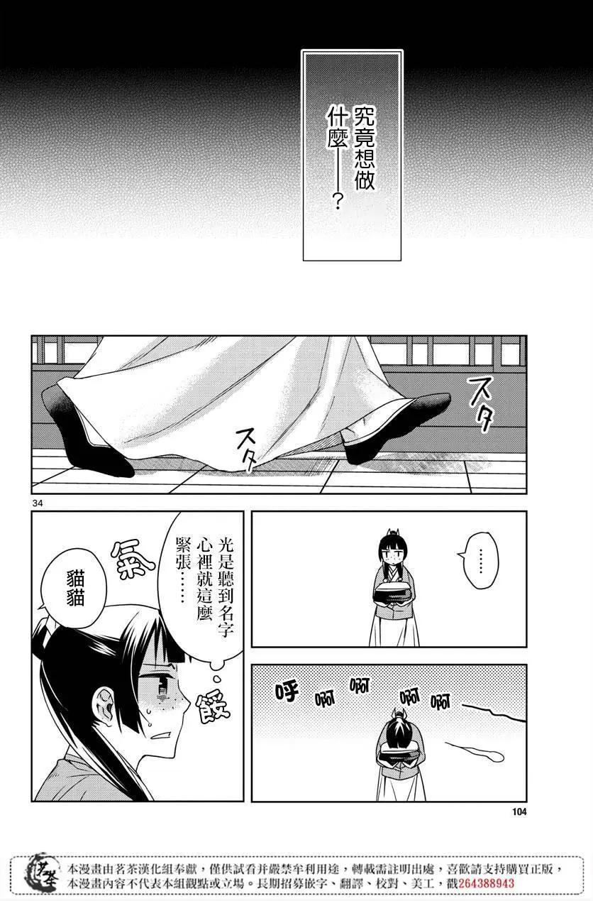 第21话33