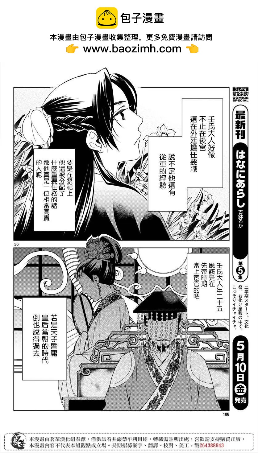 第21话35