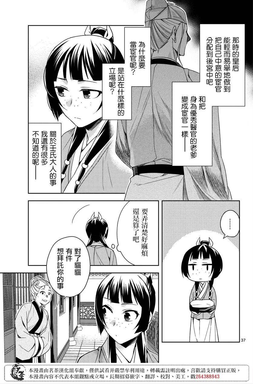 第21话36
