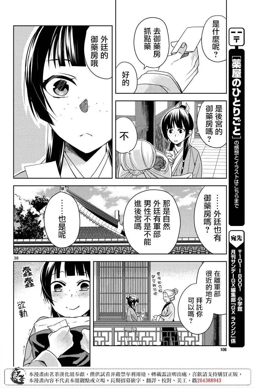 第21话37