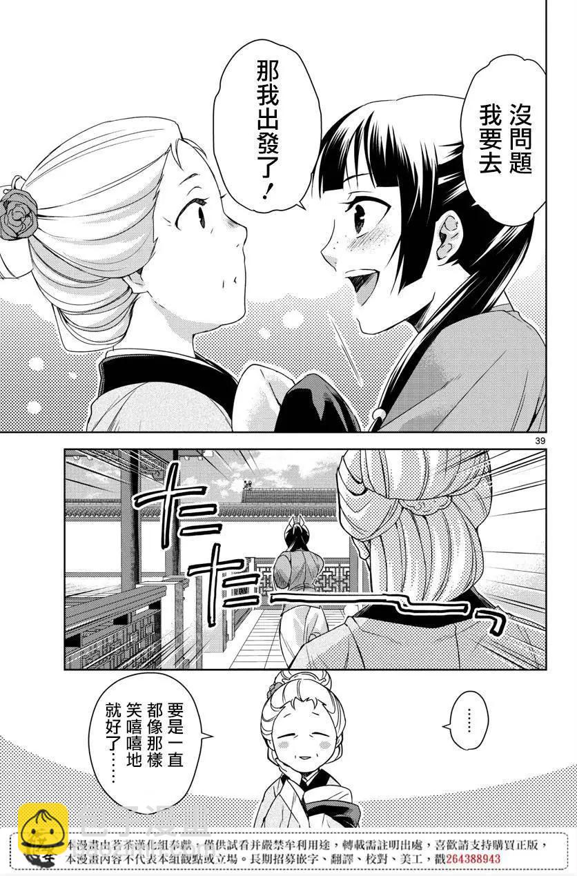 第21话38