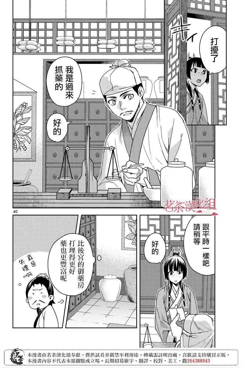 第21话39